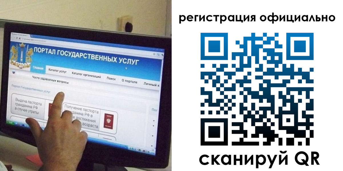 временная регистрация законно в Котовске