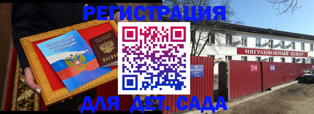 прописка поиск в Котовске