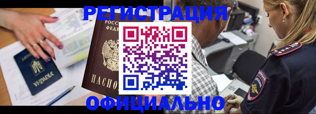 прописка поиск в Котовске