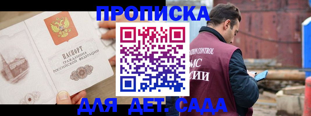 регистрация для школы в Котовске