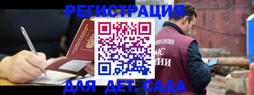 прописка для кредита в Котовске