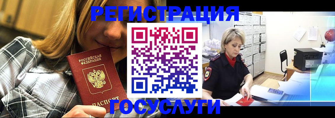 купить прописку в Котовске