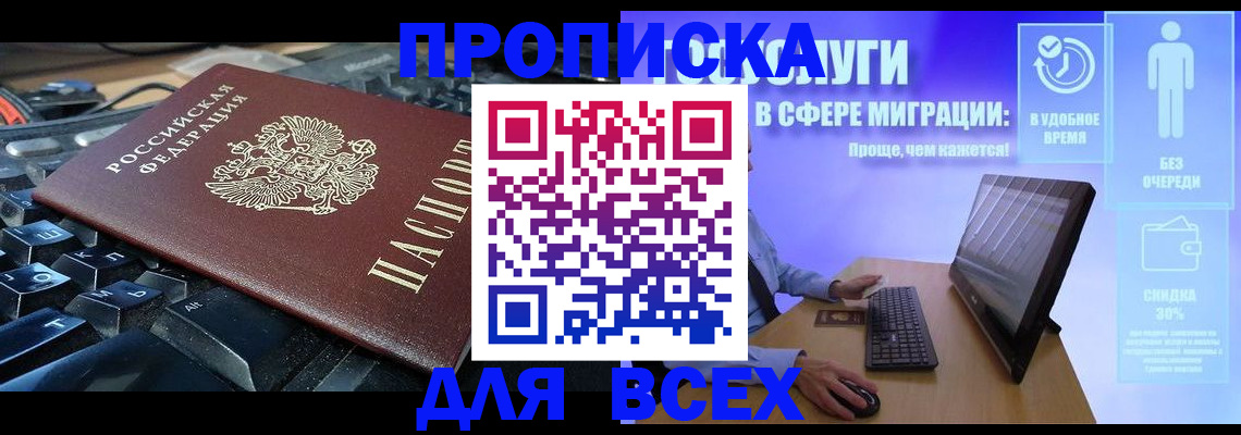 регистрация для дет. сада в Котовске